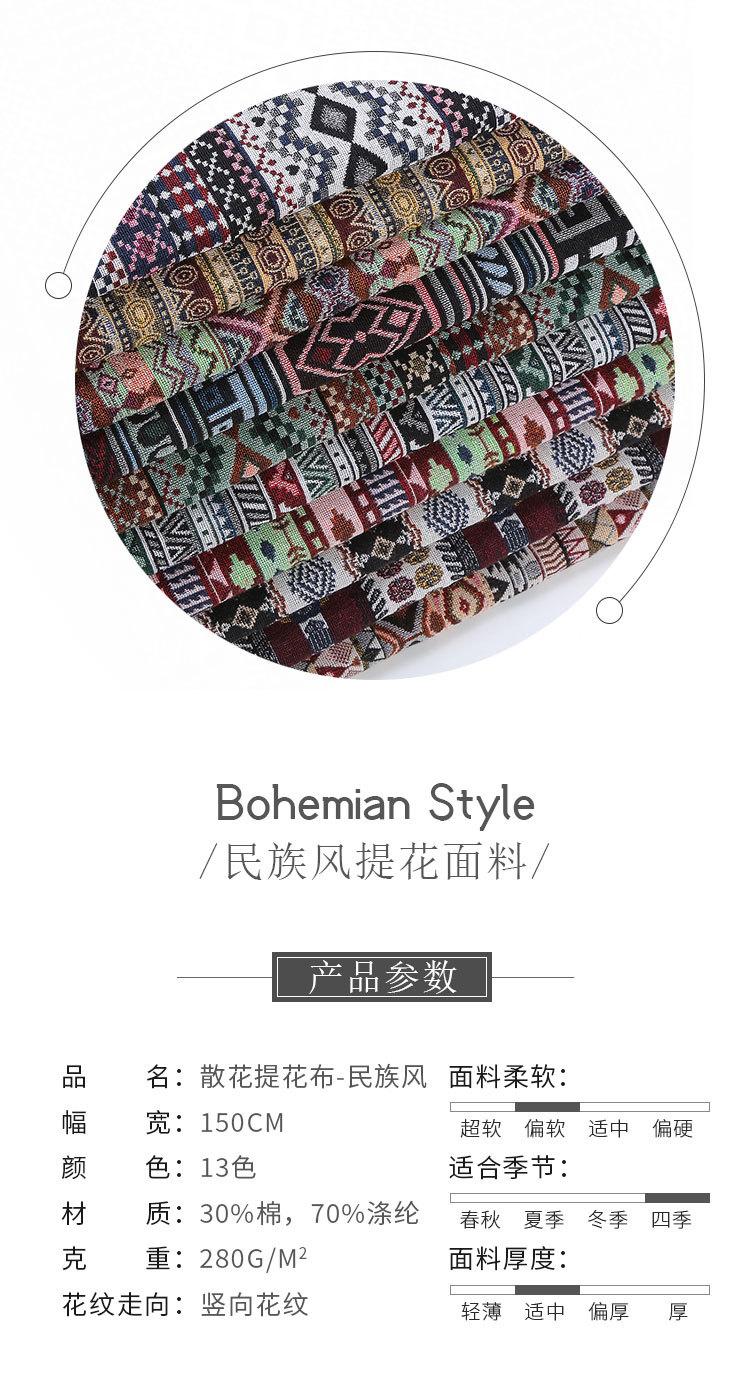 热销服装面料 台布 饭店桌布 民族风情热卖 云南