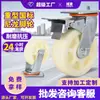 Rueda Universal de Nylon Grueso de Alta Resistencia Norma Nacional con Giro Flexible de 4 Pulgadas 5 Pulgadas 8 Pulgadas Ruedas para Manejo de Equipos Rueda con Freno de 6 Pulgadas