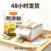 Harina para panqueques premezcla casera desayuno persona perezosa huevo panqueque Jianbing Guozi desayuno instantáneo casero pastel horneado