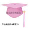 Sombreros para Adultos Transfronterizos, Birretes de Doctorado, Sombreros para Ceremonias de Graduación de Preparatoria y Universidad, Títulos de Licenciatura y Maestría, Sombreros de Mentor, Venta Directa de Fábrica