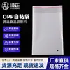 Fabricante Bolsa Autoadhesiva Opp Bolsa Transparente para Empaque de Joyería Bolsa con Cierre de Cremallera para Ropa Bolsa Opp Bolsa Autoadhesiva Sellado de Bolsa Autoadhesiva