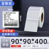 Papel prateado PET 60*40 70*50x 30 100 80 papel adesivo prateado fosco para impressora de código de barras