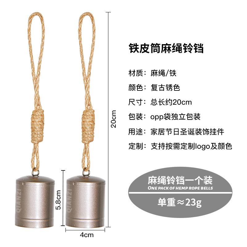 单个铁皮筒麻绳铃铛09