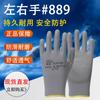Guantes de nailon antiestáticos con palma recubierta de PU # 889 para mano izquierda y derecha, guantes protectores flexibles para protección laboral para trabajo digital