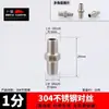 Reductor de Acero Inoxidable de 1/2 Pulgada de Rosca Interna a Rosca Externa, Adaptador de Rosca Recta, Accesorios de Tubería 201/304