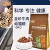 Comida para Gatos al por Mayor Todas las Etapas Comida Fresca para Gatos Bolsa Grande 40 Jin Comida Liofilizada para Gatos Frutas y Verduras Gatito/Gato Adulto Comida Especial para Gatos OEM