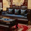 Cojines para Sofá de Caoba Bordados Chinos Muebles de Madera Maciza Cojines para Sofá Cama Luohan Cojines Especiales Respaldo Elegante Al por Mayor
