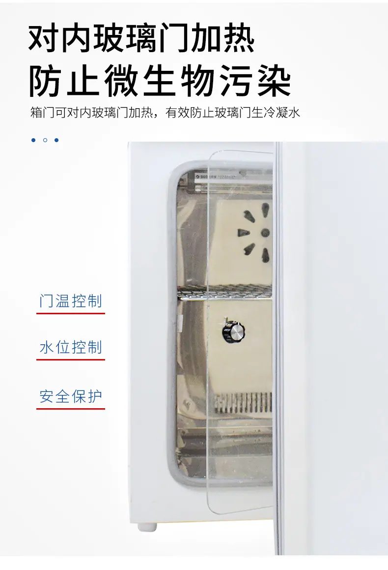 CF二氧化碳培养箱-详情_07