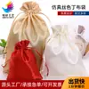 Bolsa de Satén Bolsa de Caramelo de Satén Bolsa de Joyería de Satén Bolsa de Joyería de Seda Bolsa de Cordón Bolsillo de Paquete Bolsa de Cordón de Satén