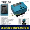 Convertidor de Batería Daquan Mu Tin Da Yi Foot DC a AC 220V Inversor Inteligente Uso Exterior en Vehículo