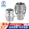 [Fábrica de Origen] Conector rápido de acero inoxidable 304 tipo C tipo F hebilla tipo llave tubería de agua blanda junta de tubería de aceite