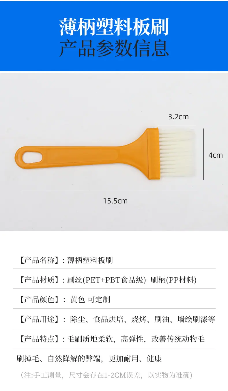 15薄柄塑料板刷1_03.jpg