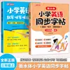 Caderno de Prática Sincronizada de Inglês para Ensino Fundamental + Perguntas para Teste de Ditado e Audição para 3º, 4º, 5º e 6º Anos Treinamento Especial de Superação