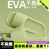 Chinelos para Homens, Novo Estilo Verão 2026, Para Casa, Banheiro, Banho, Silenciosos, Resistentes ao Desgaste, Chinelos de Eva para Mulheres