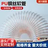 Manguera de Acero y PU Resistente a Altas Temperaturas Aspiración Industrial Poliuretano Cable de Acero Chapado en Cobre Manguera de Aire de PU Manguera Telescópica de Acero y PU