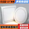 Principal Produto de Exportação: Luminárias Painel Redondas e Quadradas de Montagem Superficial e Embutidas, Totalmente Plásticas, 12W, 18W, 24W, Luminárias de Teto