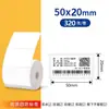 Rollo pequeño de papel de etiqueta térmica HanYin T260 a prueba de agua a prueba de aceite a prueba de calor a prueba de arañazos a prueba de químicos ChiTeng 221B etiqueta de precio de ropa y alimentos
