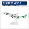 Modelo de avión no de juguete con polea de luz 30 cm Airbus 380 China Southern Airlines 787 COMAC C919 adornos para modelos de avión regalos