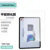 Adequado para Xiaomi Pad8Pro Película de Escrita para Tablet Película Protetora de Animal de Estimação Rede à Prova de Poeira Película Transparente para Lente Película de Vidro Temperado com Grande Arco