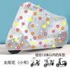 Capa de proteção contra chuva e sol para veículo elétrico, capa universal espessada para patinete elétrico, capa de proteção solar e à prova de poeira, modelo para todas as estações com estampa de desenho animado