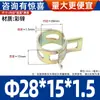 Abrazaderas Elásticas Dacromet, Abrazaderas de Anillo Tipo Banda, Sujetadores, Abrazaderas para Tubería de Aceite y Tubería de Agua, Abrazaderas para Tubería de Acero Resorte, Abrazaderas de Manguera de Presión Manual