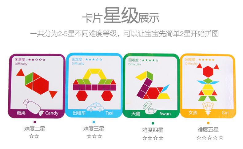 智贝详情图_15木制155片创意拼图儿童早教益智力百变立体木