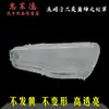 Adequado para cobertura de farol Mitsubishi wing god 10 11 12 13 14 15 16 máscara de policarbonato para farol carcaça de farol