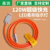 Cable de carga ultrarrápida para teléfono móvil, cable de datos de silicona de aleación de zinc con luz, adecuado para Huawei, Apple y Android.