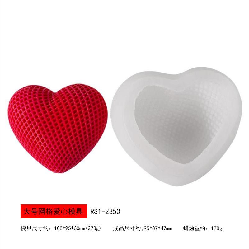 RS1-2350大号网格爱心模具.jpg