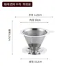 Filtro de Café de Acero Inoxidable Transfronterizo, Filtro de Doble Capa para Café Preparado a Mano, Taza Filtro sin Papel, Separador de Té, Embudo Filtro