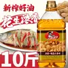 Barril grande de aceite vegetal comestible de cacahuete para uso doméstico y comercial, aceite de cacahuete para barbacoa, aceite comestible, aceite de grano, aceite de sésamo