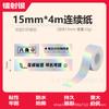 Papel Continuo de Color Adecuado para Jingjing Mini Niusai Q1Q2Q3 Etiquetas Pequeñas D30D35 Papel Térmico Transparente Cuatro Pruebas