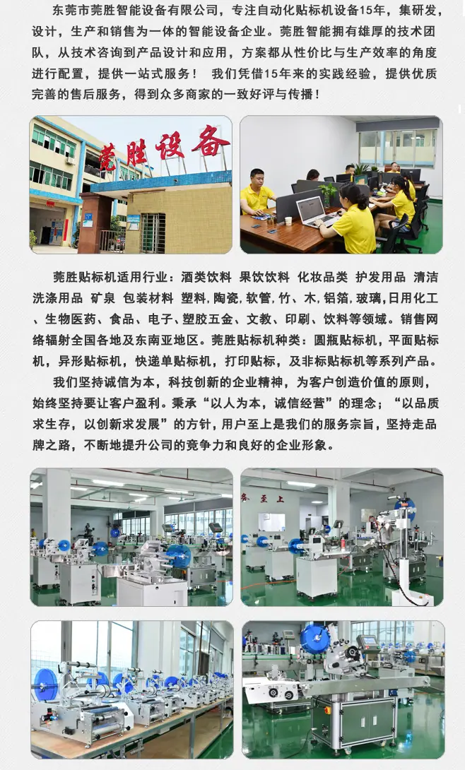 流水线贴标机详情页3_05