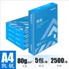 Papel para Impresión Deli Papel para Impresión a4 Papel Copiadora Papel Blanco Doble Cara Papel Borrador Papel de 80g Papel de 70g Papel Copiadora Kairui