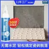 Pegamento para Azulejos Adhesivo Fuerte Pegamento Hueco para Azulejos Agente de Reparación de Azulejos Paredes Pegajosas Azulejo de Piso Cayéndose Inyección Suministro
