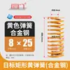 Molde Rectangular Estándar Japonés Acero de Aleación de Resorte Resorte Plano Resorte de Compresión Ferretería Accesorios para Moldes Alta Resistencia y Resistencia a Altas Temperaturas