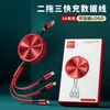 Pequeños Regalos, Cable de Carga Tres en Uno, Retráctil de Carga Rápida, Cable de Datos Tres en Uno, Venta al por Mayor de Fábrica, Regalos con Logo Impreso Personalizado