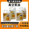 100 en Stock # Accesorios para Bomba de Vacío Lubricante Original Anti-Emulsificación Alta Velocidad Compresor de Vacío Sellante Lubricante