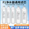 Elemento de Filtro Purificador de Água Lin Le Yuan F1 Conjunto Completo Geral MRO201a-4/203/MRC1695/1592/1795A/B