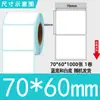 Etiquetas térmicas tri-proof para atacado 100x100 Adesivos autoadesivos Amazon 70x20 Impressão de código de barras Papel térmico