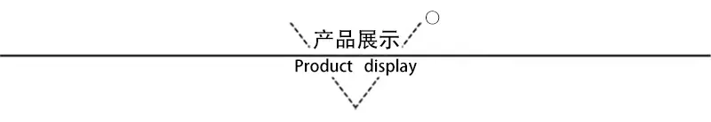 产品.jpg