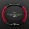 Adecuado para Cubierta de Volante Peugeot 408, Modelos 13-24, Gamuza de Fibra de Carbono, Cubierta Universal para Manija de Coche para Todas las Estaciones