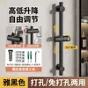 Soporte para cabezal de ducha sin taladro, accesorios para calentador de agua, soporte para cabezal de ducha ajustable y de altura ajustable, accesorios de ducha para baño