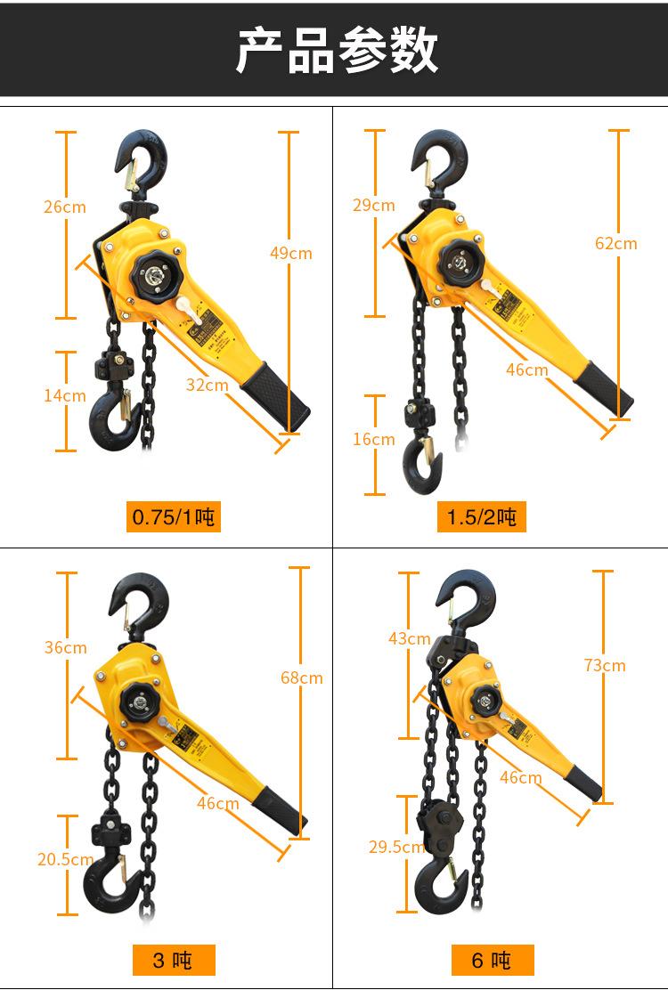 手扳葫芦详情1_05