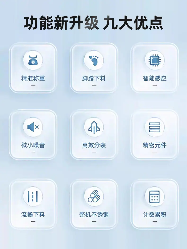 大容量分装机_02.jpg