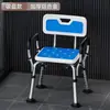 Silla de Baño Antideslizante, Taburete Especial para Ducha de Baño, Taburete de Aleación de Aluminio para Mujeres Embarazadas, Silla de Baño con Respaldo Antideslizante