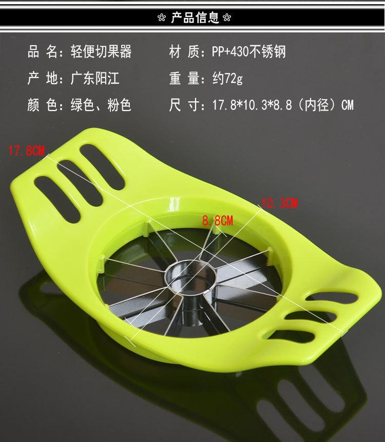 轻便切果器-2