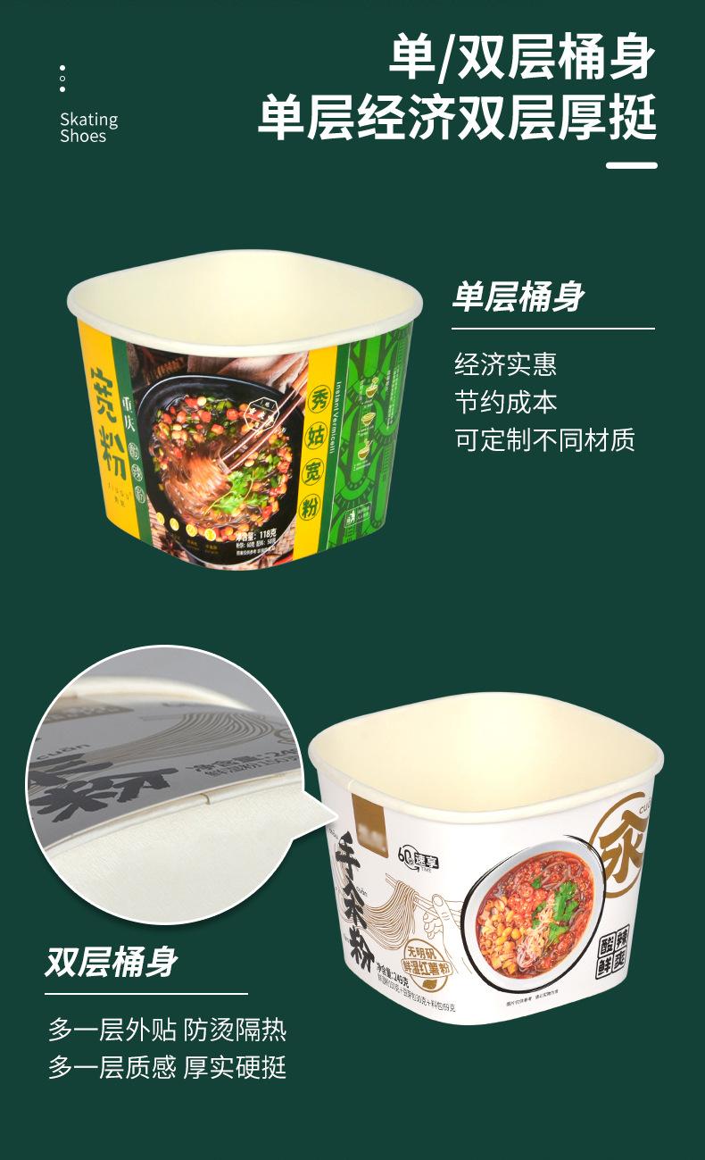 面皮方碗