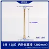 Máquina de Temperatura de Molde Varilla de Extensión de Rosca Interna y Externa Boquilla de Agua para Molde Varilla de Conexión de Extensión de Rosca Interna y Externa Neumática Tubo de Cobre Jtw 1/2 Pulgada