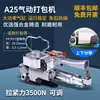 CA19/25 Máquina Pneumática de Amarração com Cola Quente Portátil PET Aço Plástico Fita Plástica Fita PP Aperto Quente